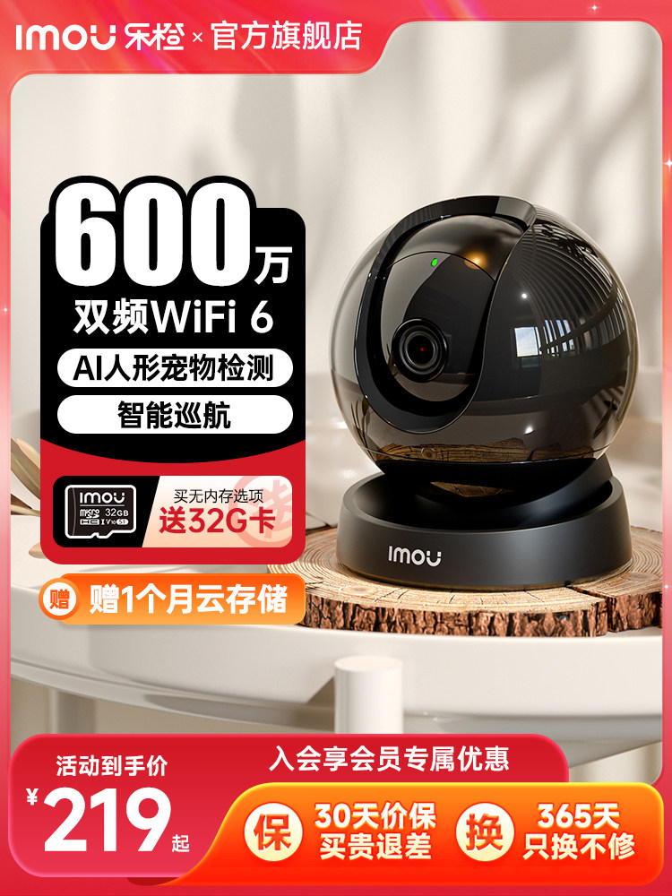 乐橙S2D摄像头家用手机远程无线家庭监控器360全景室内夜视语音