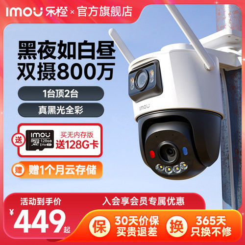 乐橙TS7F摄像头家用手机远端监控360度无线 线室外高清夜视黑光全