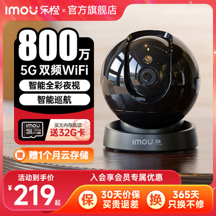 乐橙家用摄像头远程手机360高清智能室内宠物摄影机无线监控器