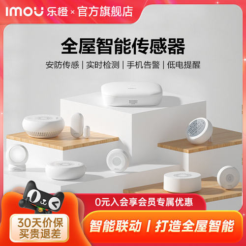 单品不可使用需搭配网关一起使用