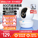 乐橙TA3R智能摄像头家用手机远程360度室内无线监控器高清摄影头
