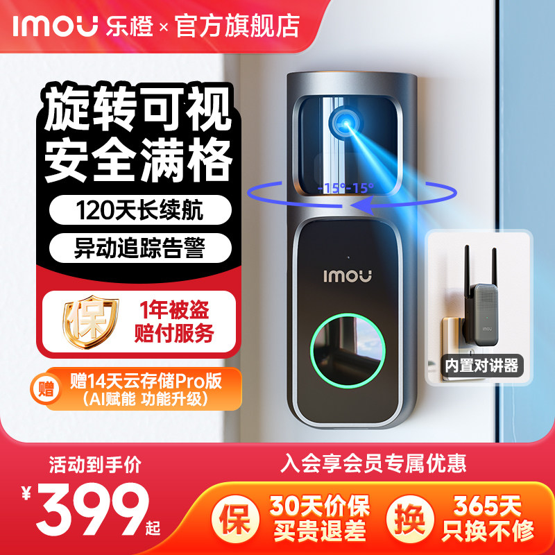 乐橙智能可视门铃监控DB2S家用电子猫眼入户门超清门口无线摄像头