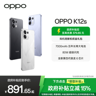7000mAh五年長壽大電池 上市 5G手機 OPPO K12s 80W超級閃充 新品 AI手機新款 政府補貼oppo手機官方旗艦店