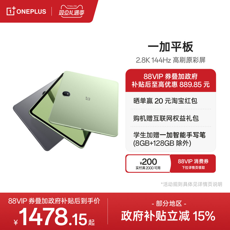 ���ڲ�����̦ԭ�� 8GB+128GB �ٷ����� WIFI һ��ƽ�� ƽ�����67W�������� 1529.15Ԫ(������)