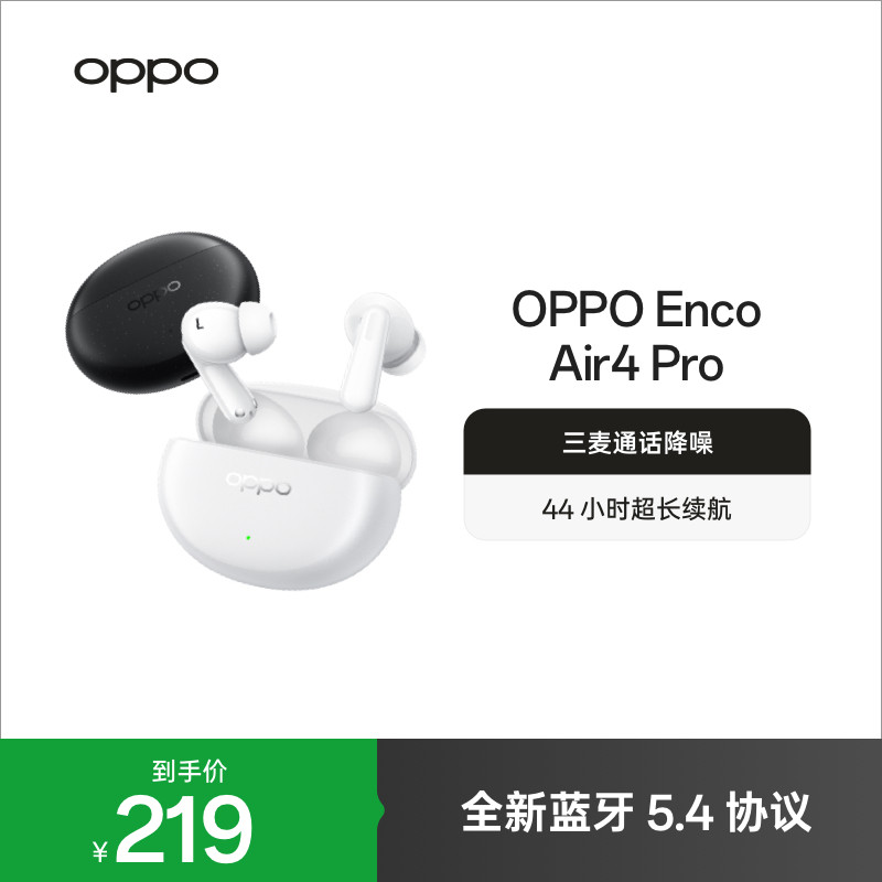 OPPO Enco Air4 Pro �������� ���ذ� 186.15Ԫ(������)