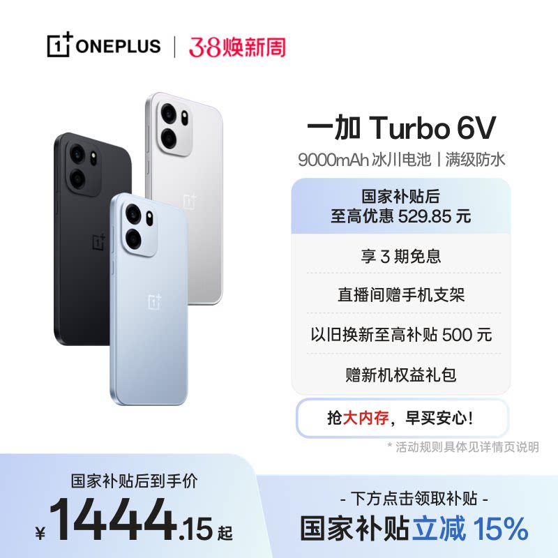 【OnePlus】OPPO 一加 Turbo 6V 9000mA