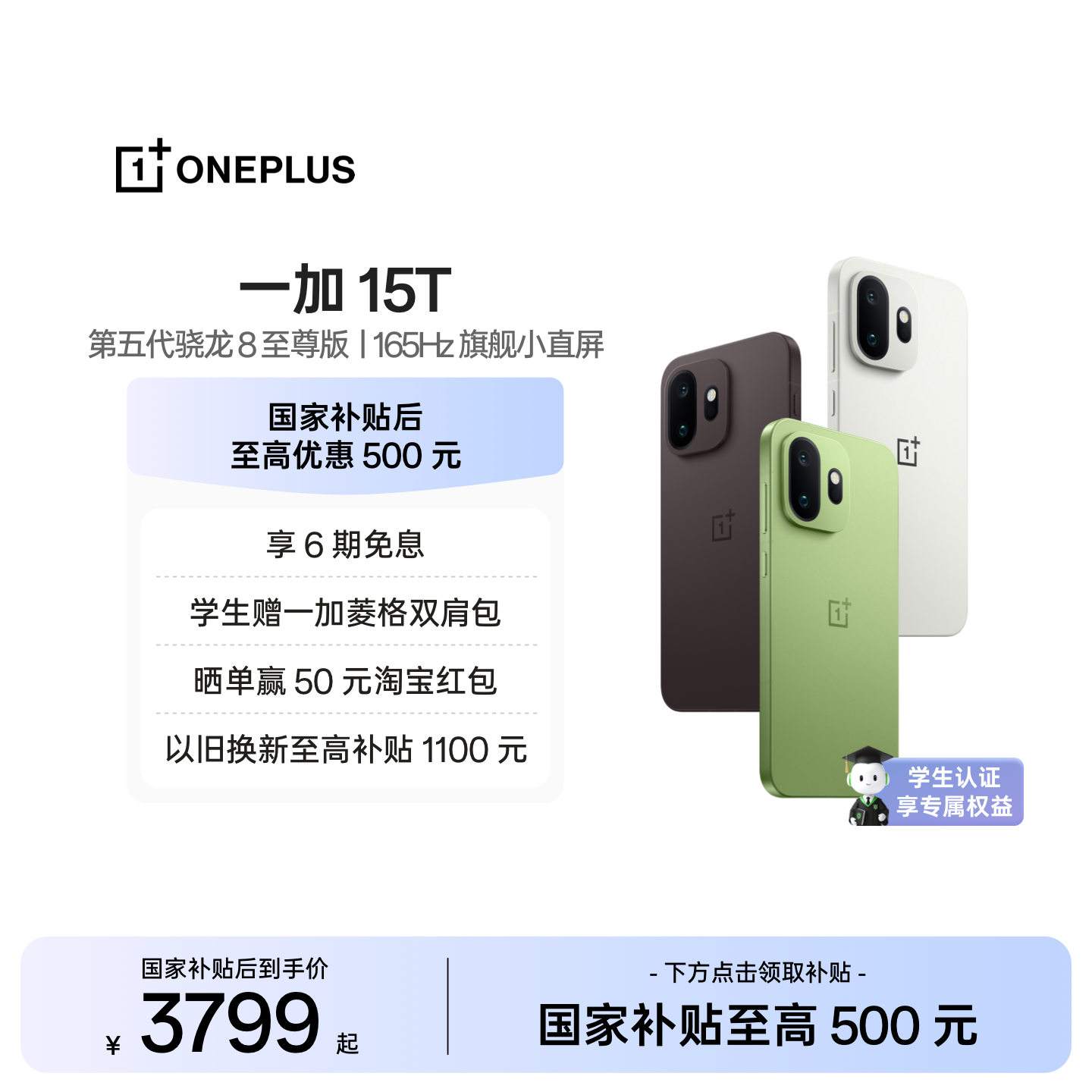 【oneplus】OPPO一加 15T 新品小屏旗舰一加官方旗舰