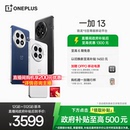政府补贴手机 OPPO一加 AI手机 游戏新机智能5g拍照手机骁龙®8至尊版 移动平台一加官方旗舰店官网正品