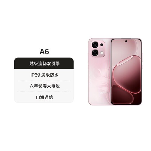 OPPOA65G超流畅耐用战神手机