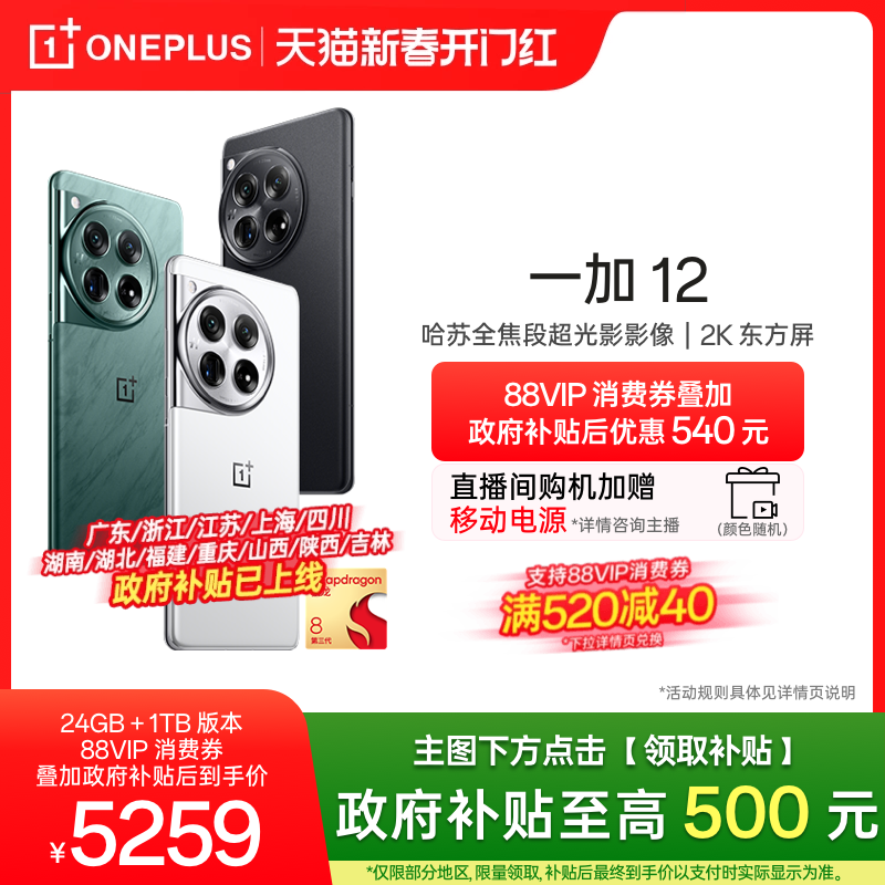 OPPOһ�� 12�¿��콢����������Ϸ�ֻ��ٷ�������ƷOPPOAI�ֻ�1��12һ��12��1+12 ���� 16GB+512GB �ٷ����� 4799Ԫ