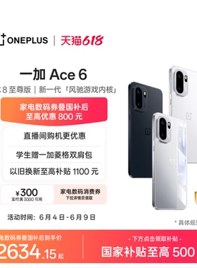 【直播间购机更优惠】手机政府补贴 OPPO 一加 Ace 6 性能游戏AI正品手机一加官方旗舰店官网一加ace6