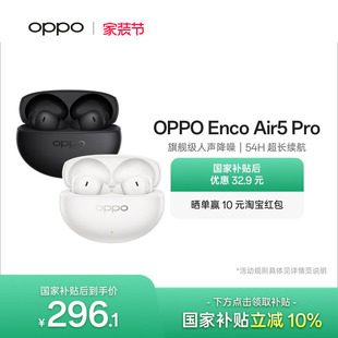OPPO Enco Air5 无线蓝牙耳机入耳式 上市 Pro 长续航降噪 新品