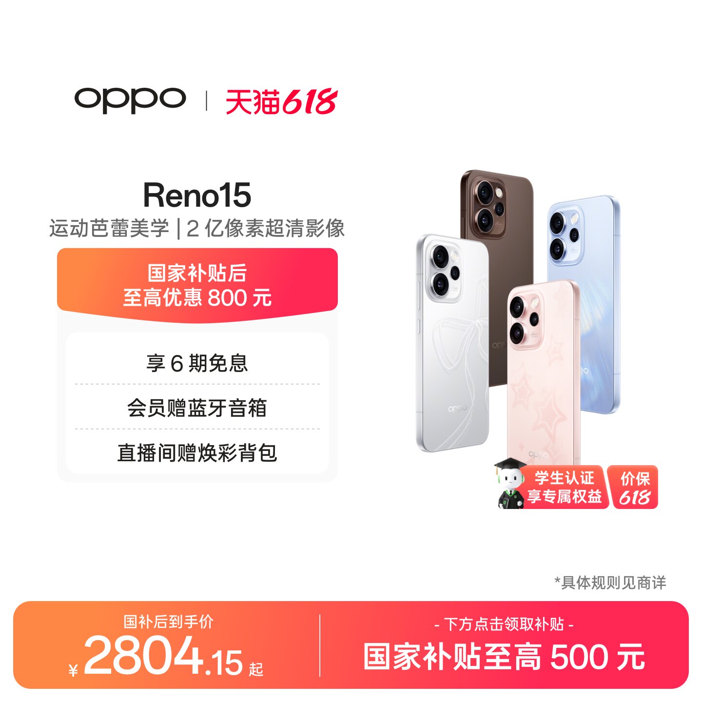 OPPOReno15实况神机手机