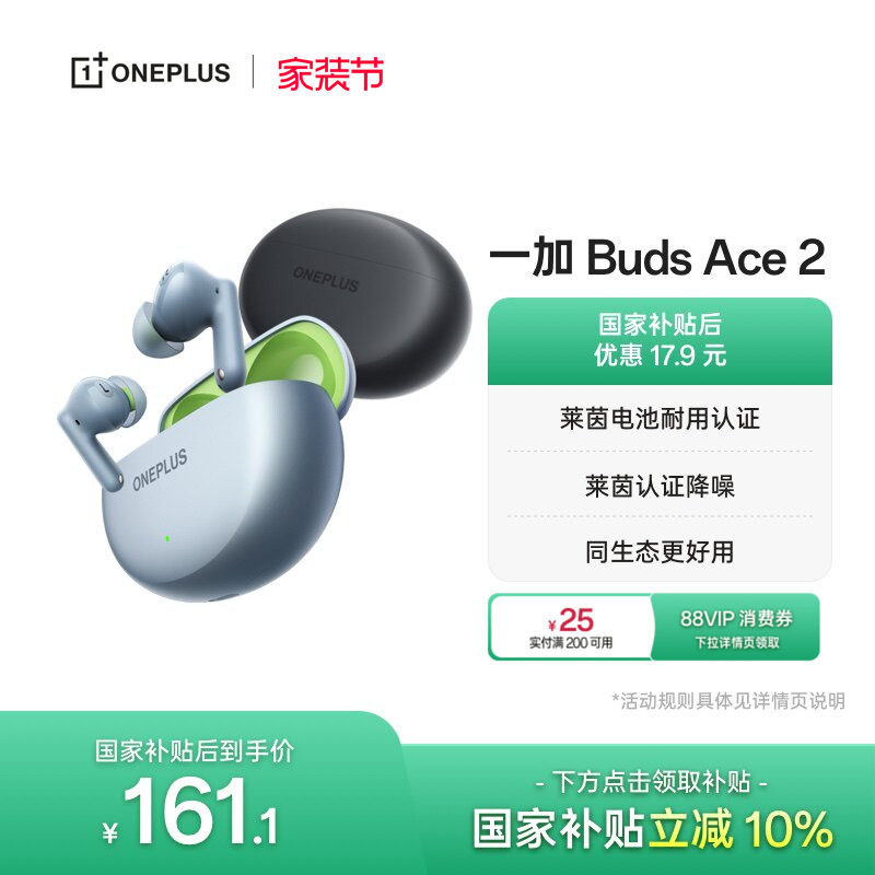 OPPO 一加BudsAce2蓝牙耳机入耳式主动降噪长续航游戏运