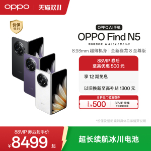 OPPO Find N5折叠旗舰新款8.93mm超薄骁龙8至尊版findn5oppo5G手机官方旗舰店正品AI智能拍照手机