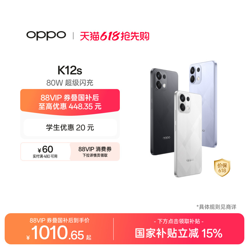 OPPO K12s 5G智能手机AI手机学生备用机老年机新款官网