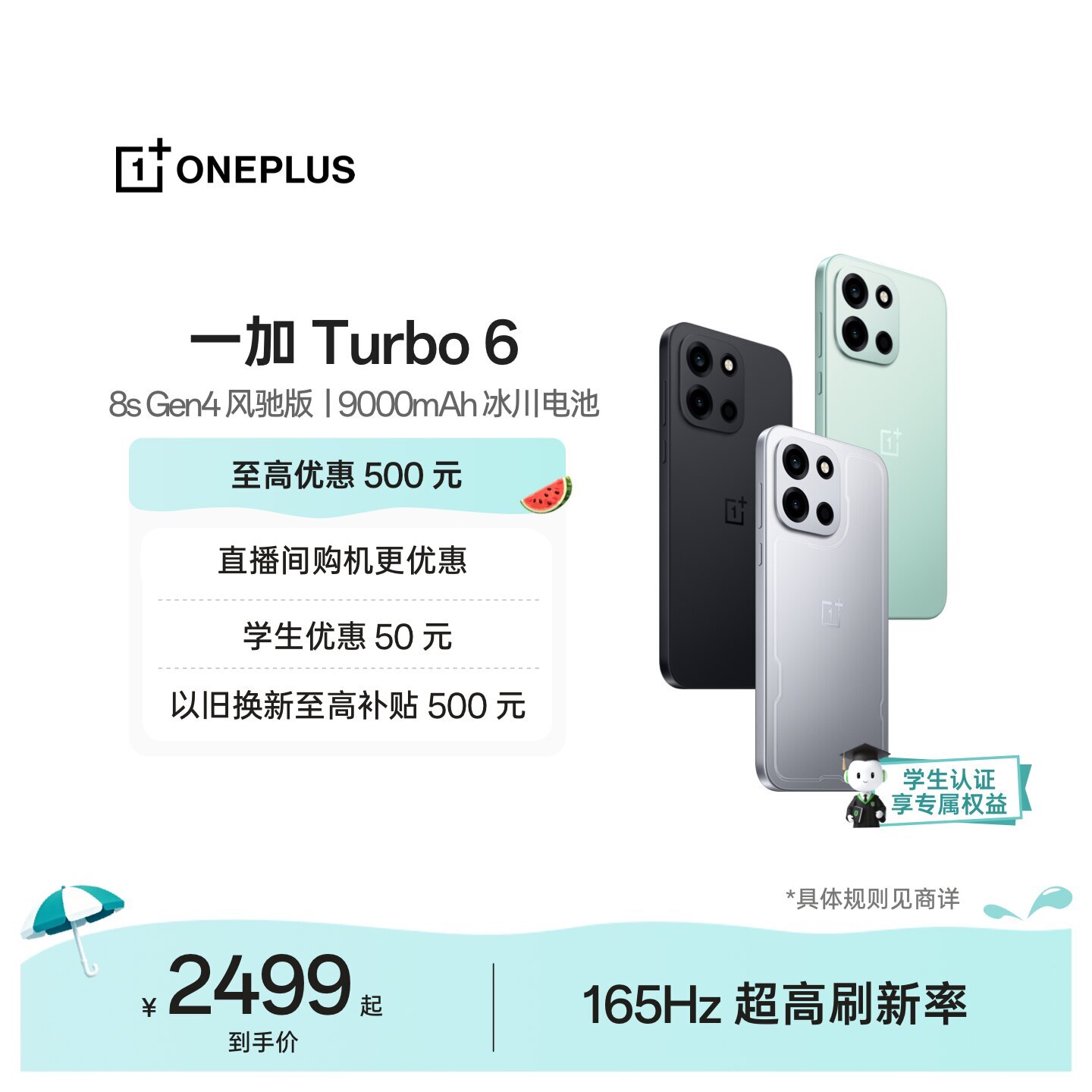 OPPO 一加 Turbo 6 电竞三芯 大电池 学生游戏手机一加官方旗舰店官网正品turbo6