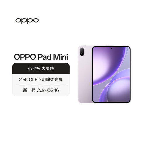 【新品上市】OPPOPadMini