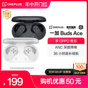 一加耳机一加buds oppo蓝牙耳机OnePlus无线蓝牙降噪游戏吃鸡 ace