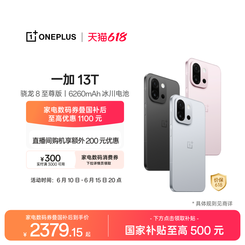 【oneplus】OPPO 一加 13T 游戏新机智能拍照手机骁