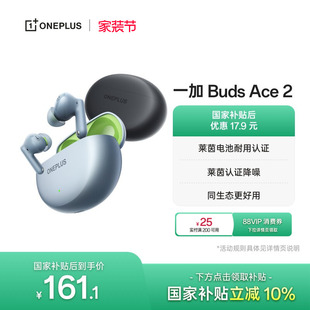 主动降噪长续航游戏运动新款 OPPO 一加BudsAce2蓝牙耳机入耳式