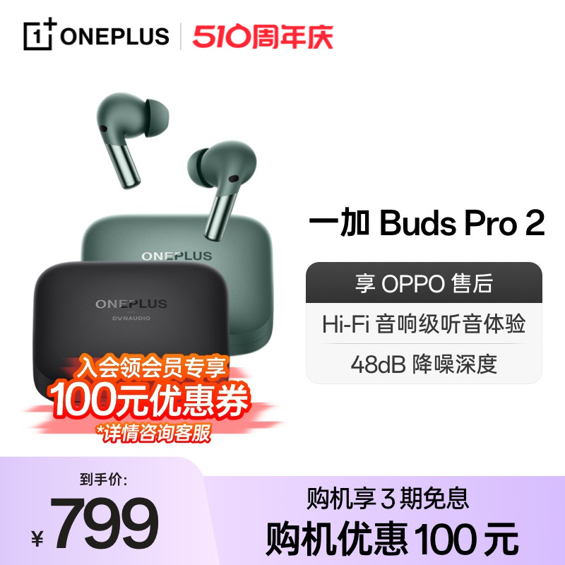 other M50一加耳机一加budspro2 oppo蓝牙耳机OnePlus无线游戏主