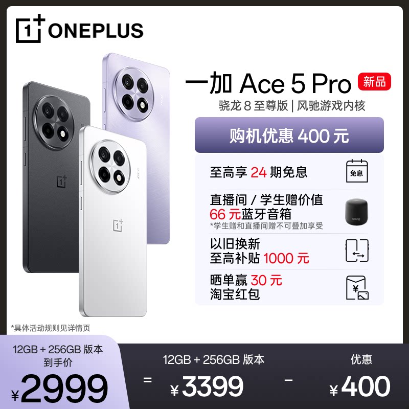 ����Ʒ���С�OPPOһ�� Ace 5 Pro ѧ����Ϸ�ֻ����� 8 ������콢оƬһ�ӹٷ��콢�������ƷAI����5g�ֻ� ����� 16GB+1TB �ٷ�����