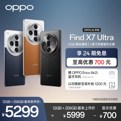 OPPOFindX7Ultra潮汐架构