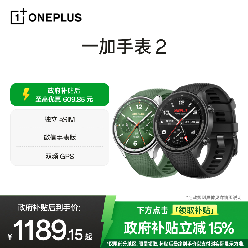 一加手表2全智能手表长续航防水