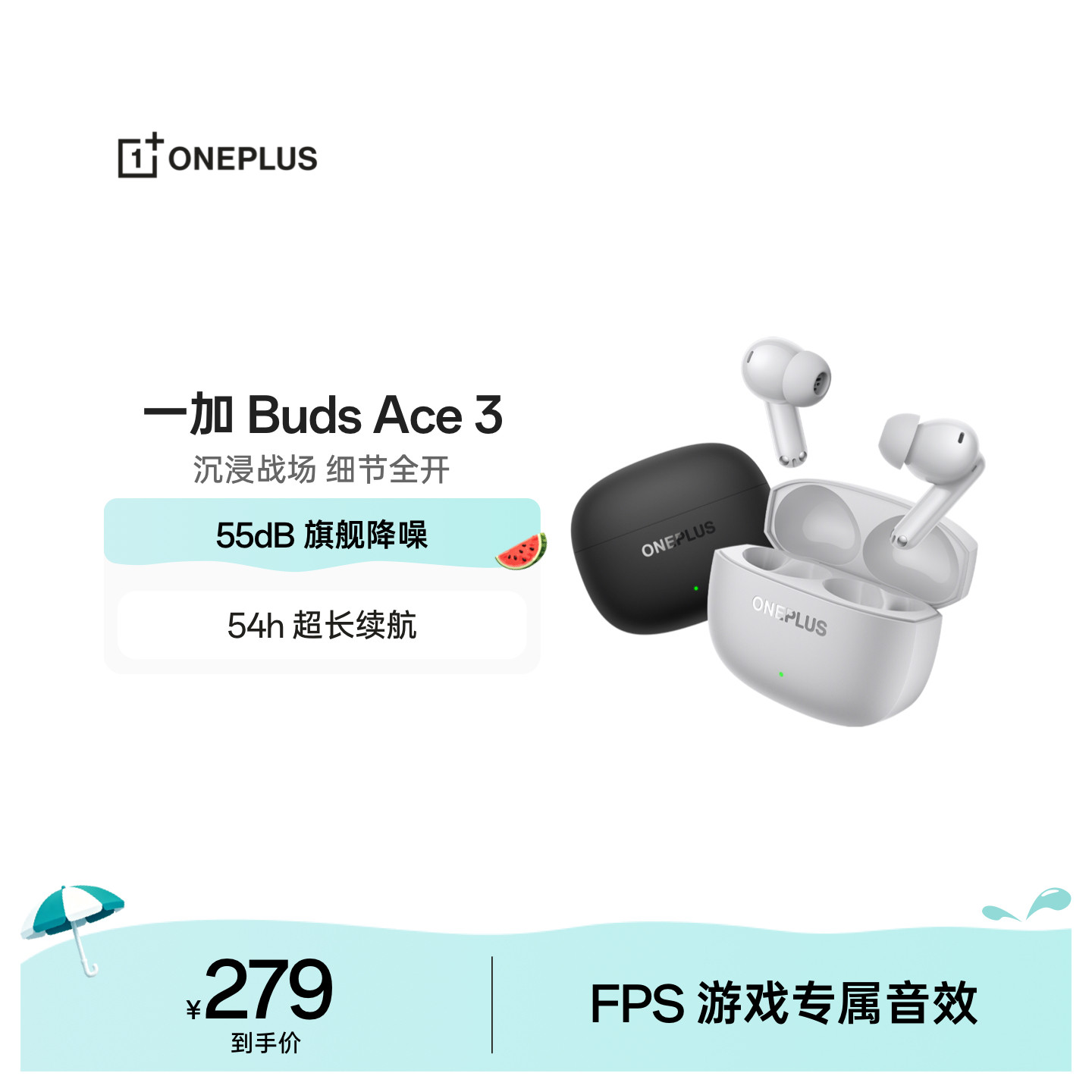 一加 Buds Ace 3 蓝牙耳机降噪长续航游戏oppo耳机