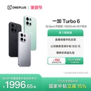 一加 OPPO Turbo 上市学生电竞AI骁龙游戏手机大电池一加官方旗舰店官网正品 新品 OnePlus