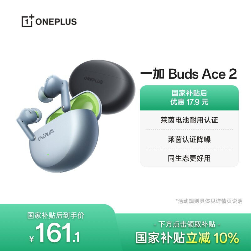 OPPO 一加BudsAce2蓝牙耳机入耳式主动降噪长续航游戏运动新款