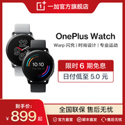 【限时6期免息】一加 OnePlus Watch智能手表一加手表专业运动健康管理长续航一加官方旗舰店享OPPO售后
