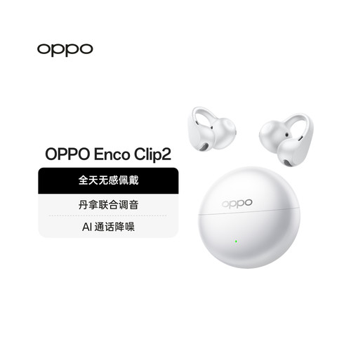 OPPOEncoClip2开放式耳机