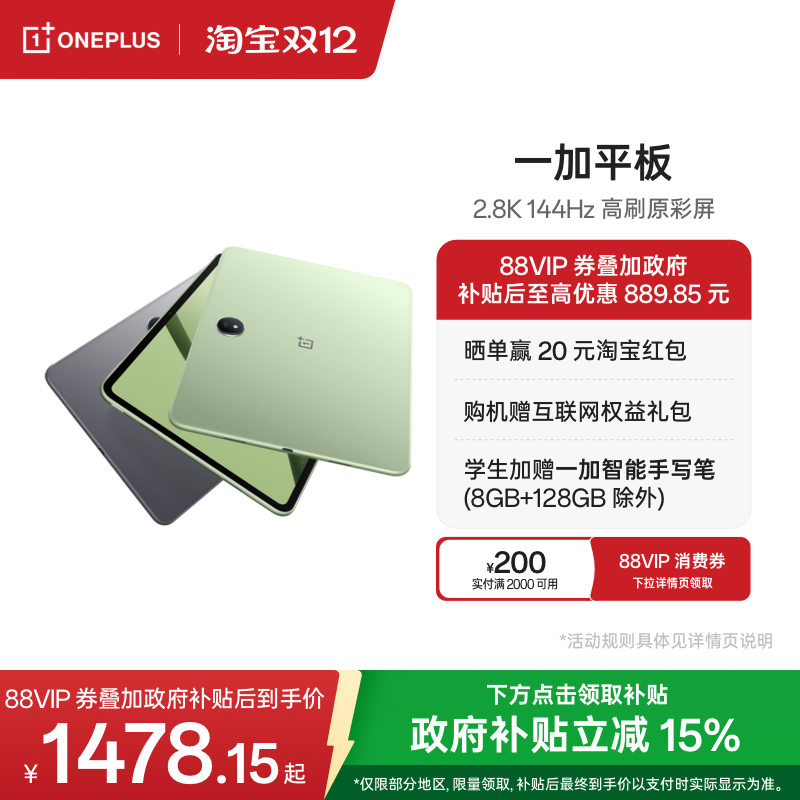 ڲ̦ԭ 8GB+128GB ٷ WIFI һƽ ƽ67W 1529.15Ԫ()