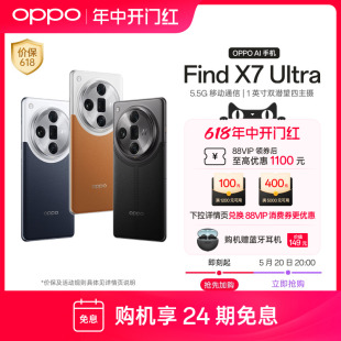 5.5G拍照AI手机 OPPO Find Ultra旗舰新品 oppo官方旗舰店oppo手机官网商务全面屏oppofindx7ultra卫星通信