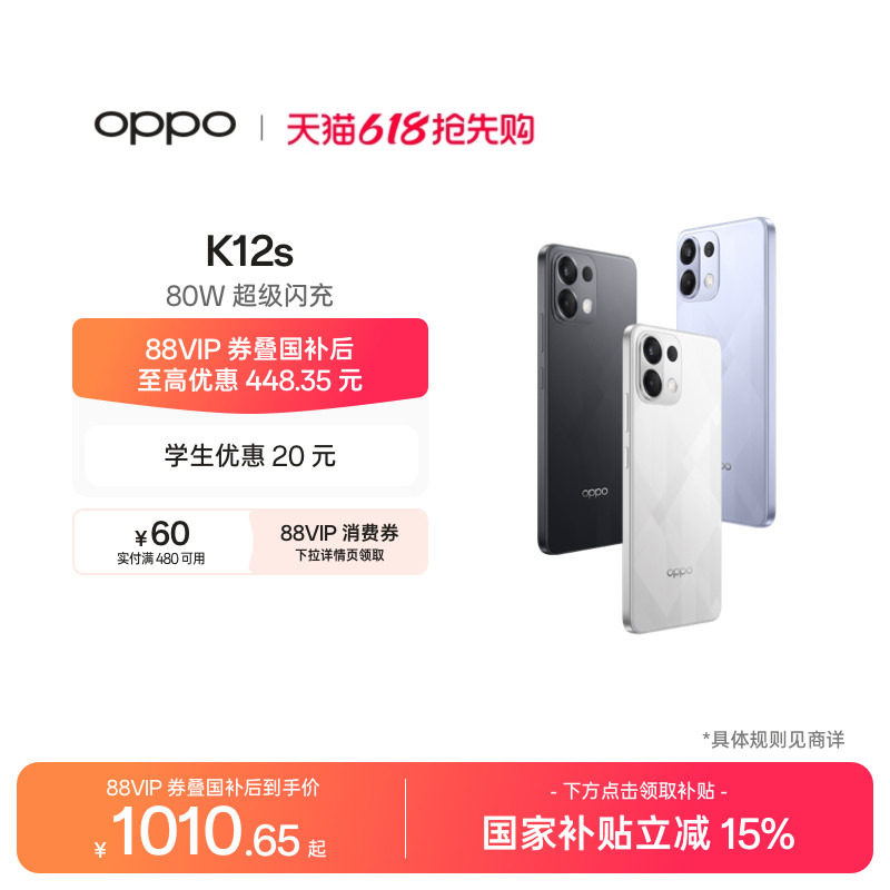 OPPO K12s 5G智能手机AI手机学生备用机老年机新款官网