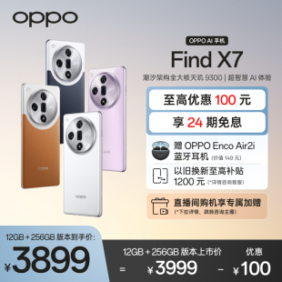 oppo手机官方旗舰店正品 智能长续航超级闪充数码 OPPO 5.5G拍照AI手机 Find 学生大屏幕oppo手机oppofindx7