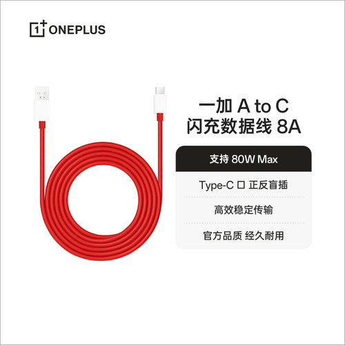 一加1.5mType-C数据线