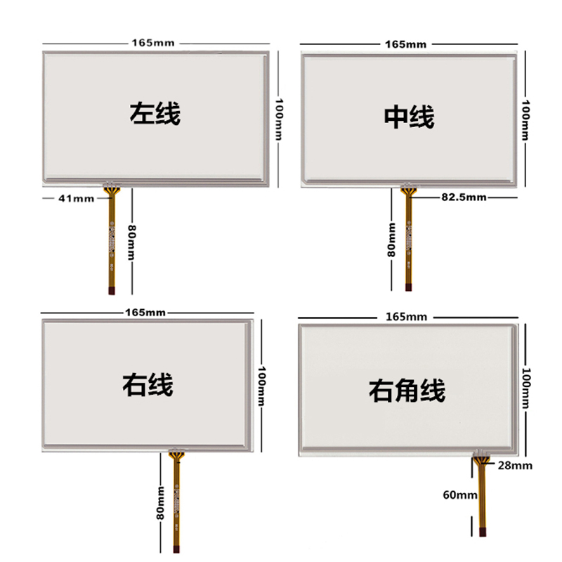 液晶显示屏7寸电阻屏车载