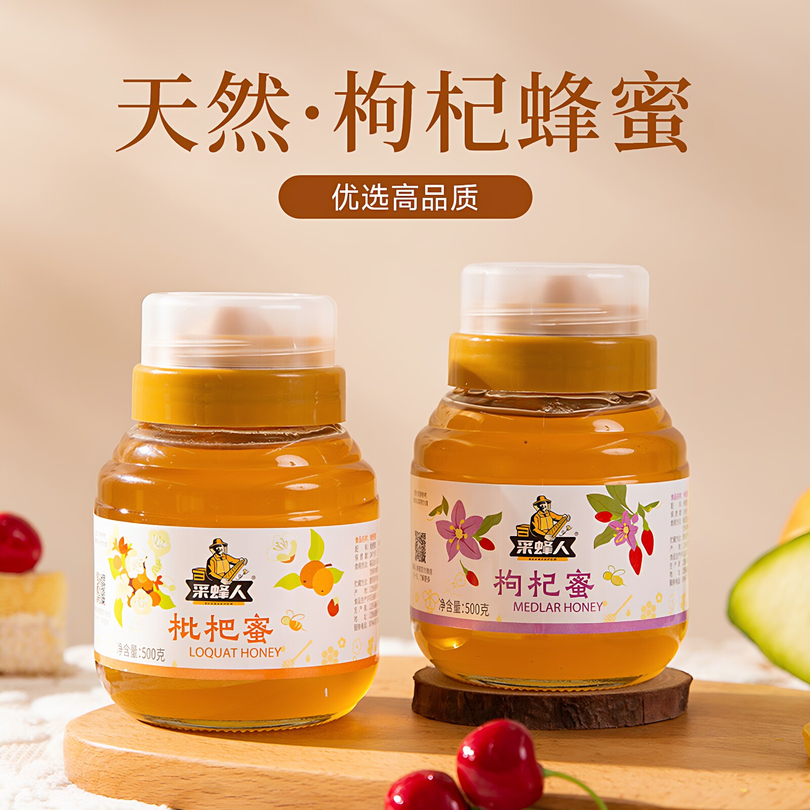 江西百花蜂蜜枸杞蜜山花蜜枣花蜜土蜂蜜枇杷蜜洋槐蜜500克瓶装蜜