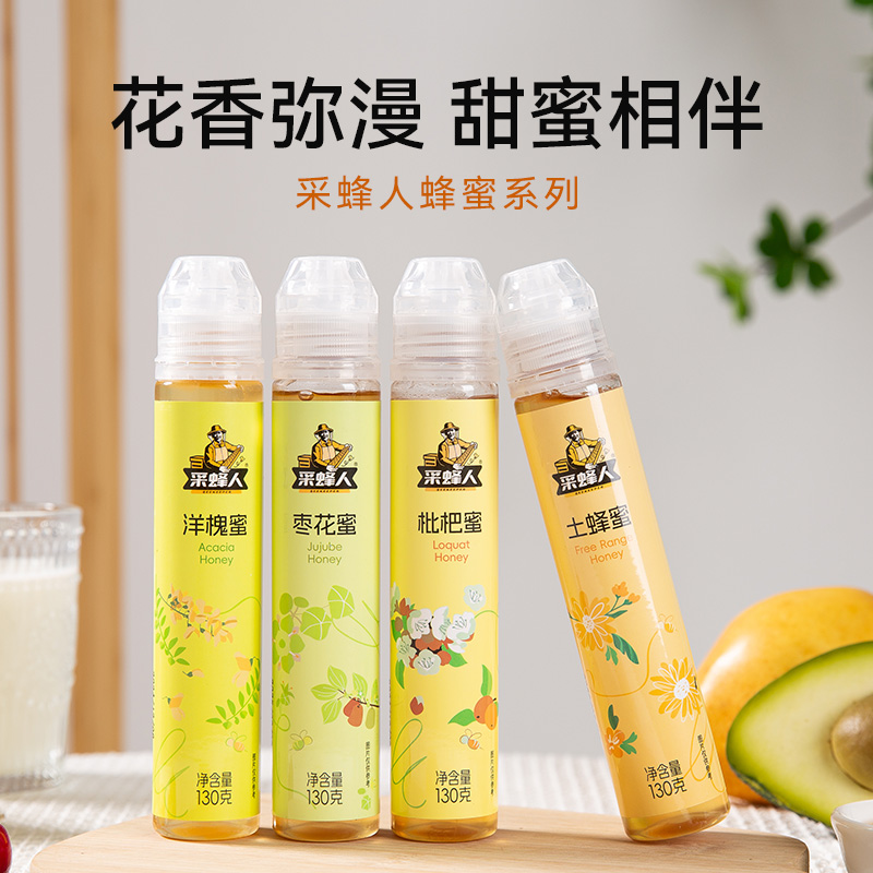 130克便携装蜂蜜便携装蜂蜜条独立包装百花蜜小袋装洋槐蜜土蜂蜜