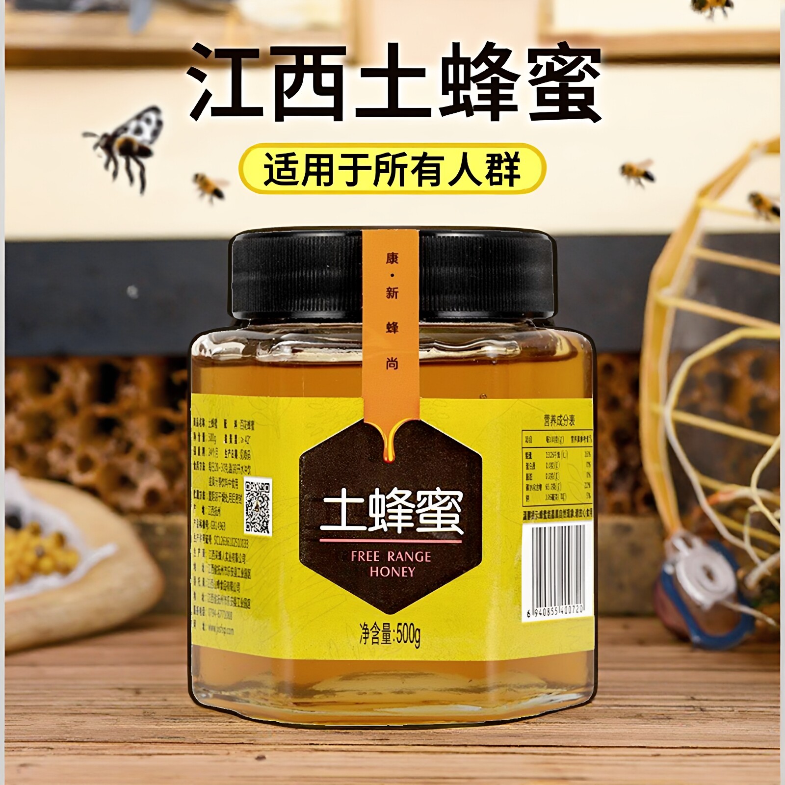 江西土蜂蜜纯农家自产蜂蜜真蜂蜜天然洋槐蜜槐花蜜瓶装500克