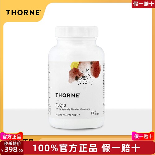 Thorne悦恩 辅酶Q10100mg成人膳食营养补充剂男女通用胶囊60粒