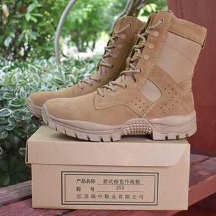 江苏福中新式棕色作战训靴超轻防水户外耐磨训练牛皮防穿刺沙漠靴