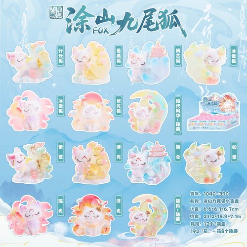 国潮系列手办涂山九尾狐小号盲盒创意古风工艺品卧室摆件装饰