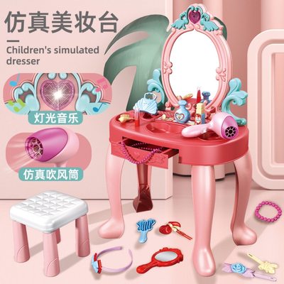 儿童娃娃梳妆台4小女孩子玩具益智5宝宝3生日礼物6岁公主化妆桌