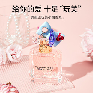 奥迪丝香水 奥迪丝玩美小姐香水高定香氛清新花香调女孩香水50ml