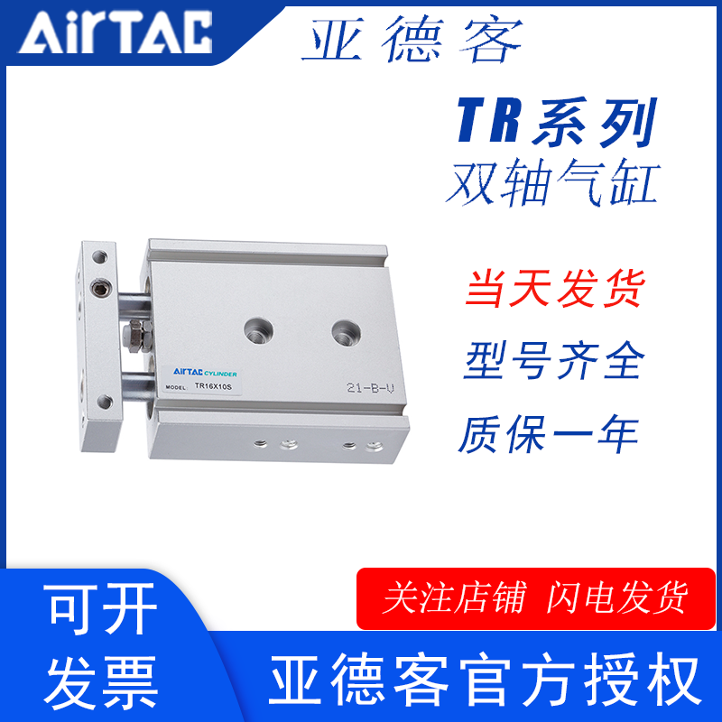 亚德客气缸双轴气动原装进口材料