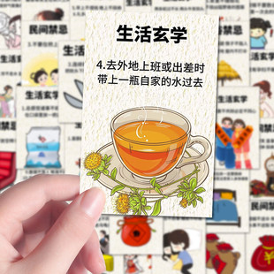 96张生活玄学贴纸宇宙正念生活心理暗示好运小妙招装 饰笔记本手账